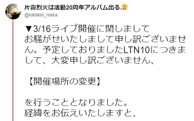 《片雾烈火演唱会》唱过18禁游戏主题曲被骂不神圣 急改礼拜堂场地不后悔……