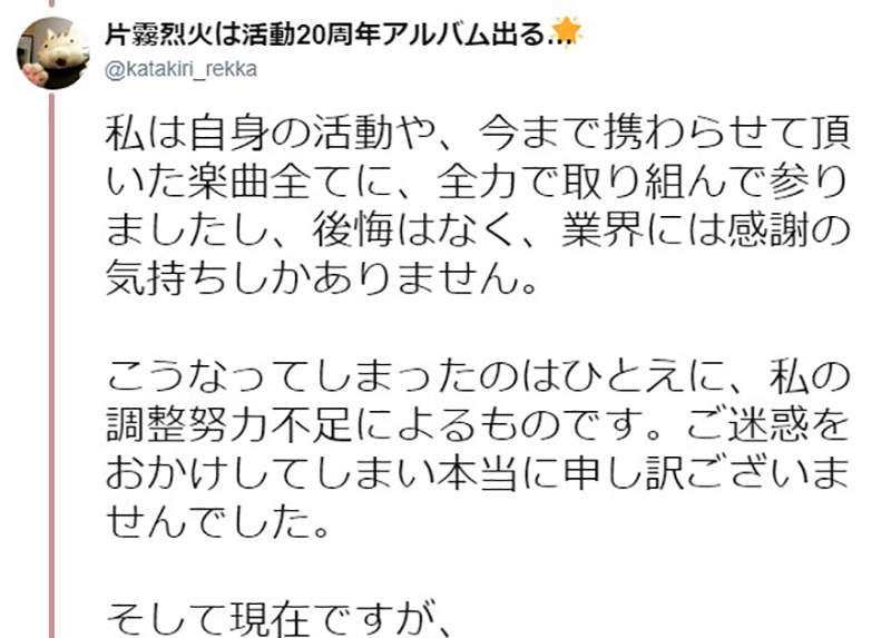 《片雾烈火演唱会》唱过18禁游戏主题曲被骂不神圣 急改礼拜堂场地不后悔……
