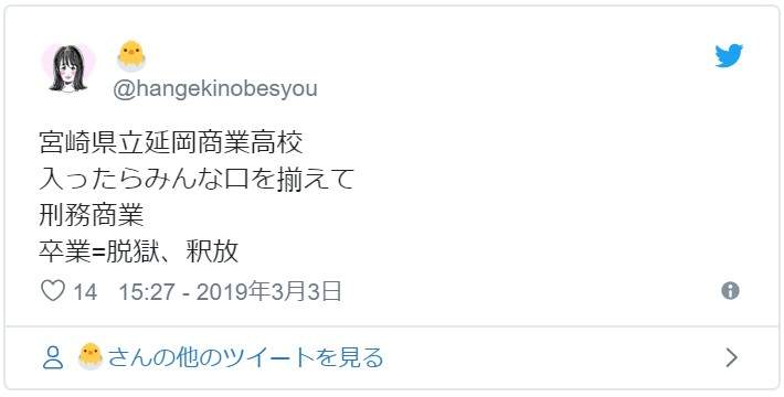 日本某高中要求学生下跪向老师问好，网友纷纷表示这简直是监狱