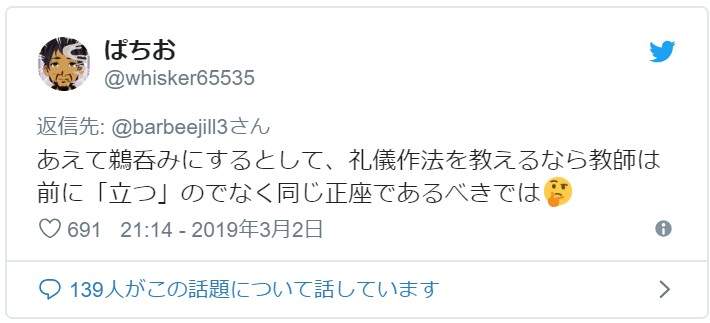 日本某高中要求学生下跪向老师问好，网友纷纷表示这简直是监狱