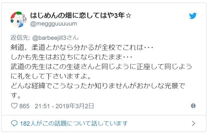 日本某高中要求学生下跪向老师问好，网友纷纷表示这简直是监狱