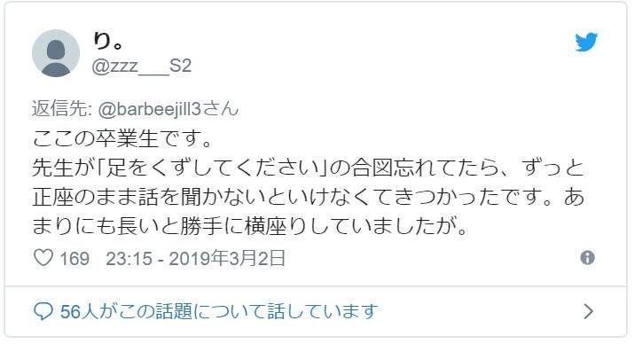 日本某高中要求学生下跪向老师问好，网友纷纷表示这简直是监狱