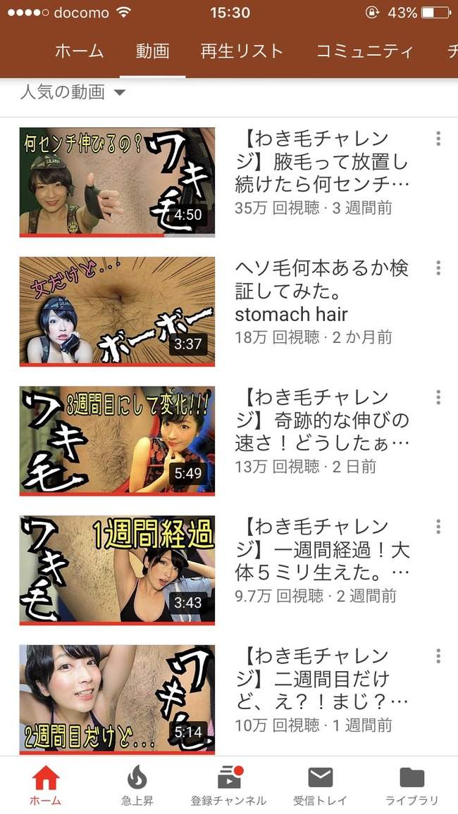 慎点！这是一位主打腋毛卖点的youtuber……