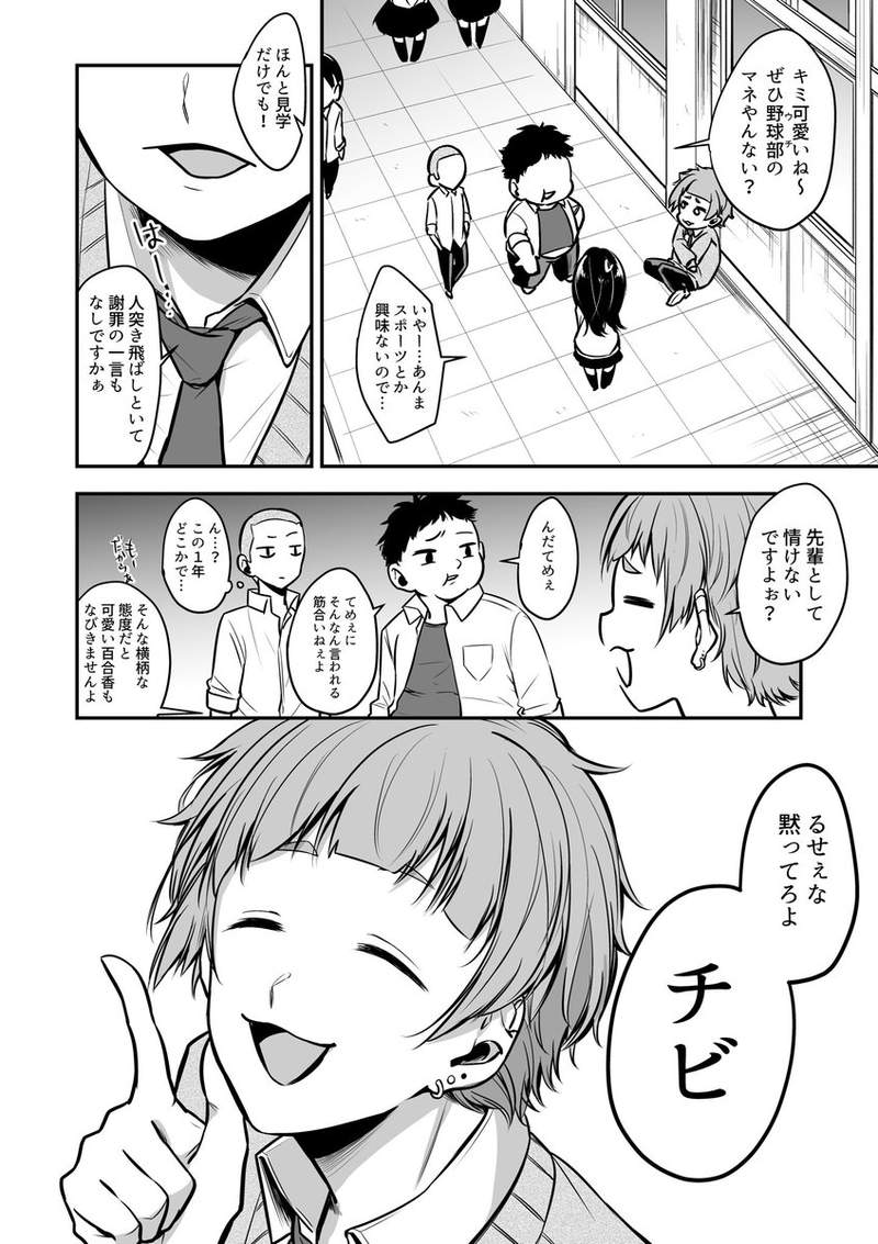 反差萌萌der《女子力很高的可爱男孩子的故事》外表柔弱但小看他可是会吃苦头的XD