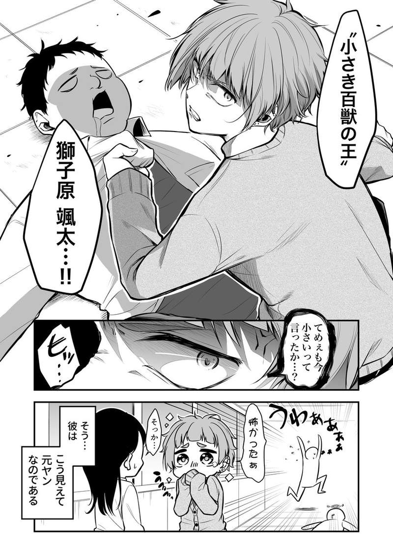 反差萌萌der《女子力很高的可爱男孩子的故事》外表柔弱但小看他可是会吃苦头的XD