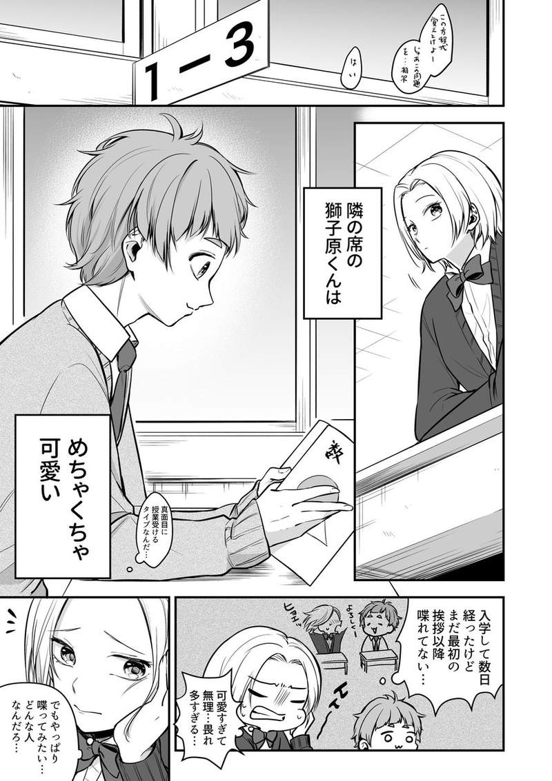 反差萌萌der《女子力很高的可爱男孩子的故事》外表柔弱但小看他可是会吃苦头的XD
