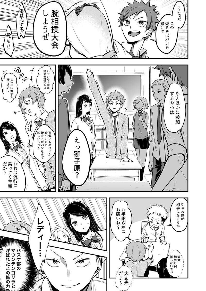 反差萌萌der《女子力很高的可爱男孩子的故事》外表柔弱但小看他可是会吃苦头的XD