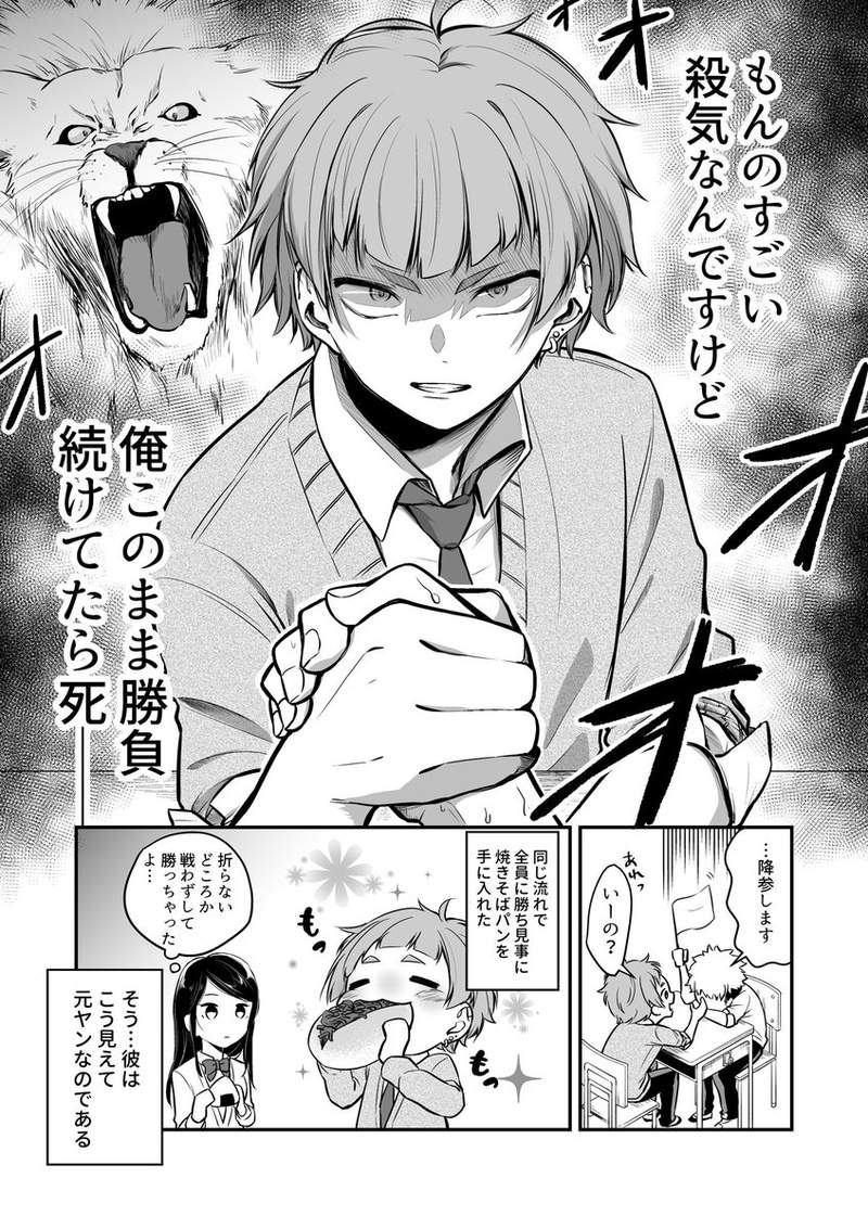 反差萌萌der《女子力很高的可爱男孩子的故事》外表柔弱但小看他可是会吃苦头的XD