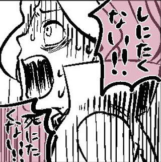 网路漫画《我不想死啊的表现方法》短篇小剧场让绘师们卯起来表现