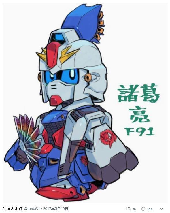 《三国演义钢弹化》这样的SD三国志我完全可以太帅啦XD