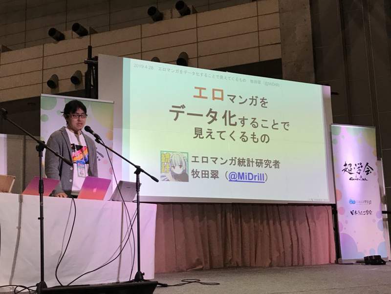 《18禁漫画研究发表会》两情相悦还是强◯比较多？工口漫画其实很尊重男女意愿……