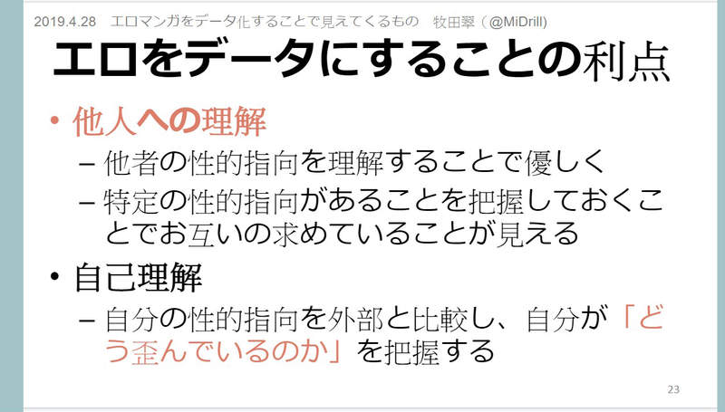 《18禁漫画研究发表会》两情相悦还是强◯比较多？工口漫画其实很尊重男女意愿……