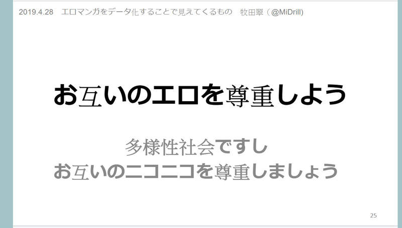 《18禁漫画研究发表会》两情相悦还是强◯比较多？工口漫画其实很尊重男女意愿……