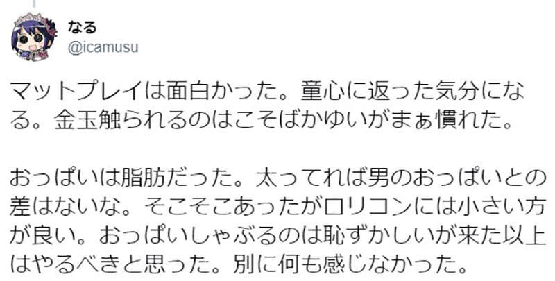 《处男宅宅泡泡浴初体验》30岁没跟真人玩过会后悔？结果还是觉得二次元比较好……