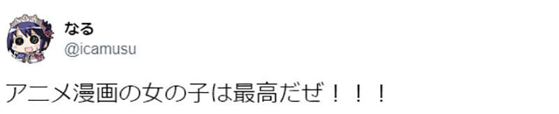 《处男宅宅泡泡浴初体验》30岁没跟真人玩过会后悔？结果还是觉得二次元比较好……