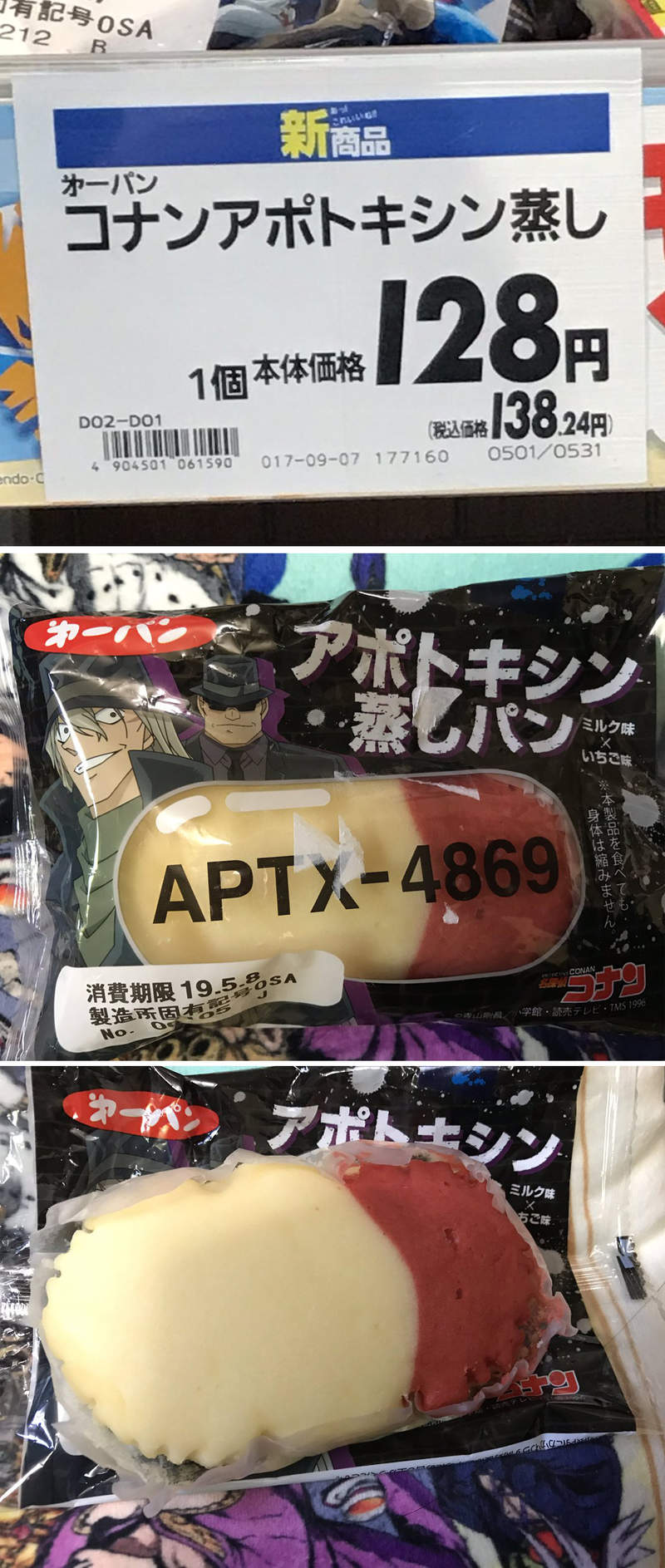 黑色组织发售《APTX4869胶囊面包》吃了就可以变成小学生绑双马尾了耶(才怪)
