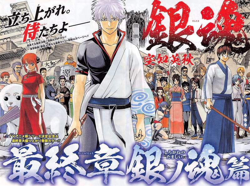 《银魂》真的要完结了？少年JUMP编辑部：6月17日推出完结篇…这么突然的吗？(((ﾟДﾟ;)))