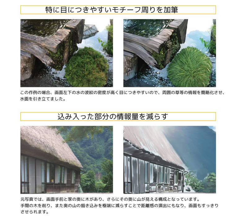 《绘师照片修图教学》现实风景融合二次元美少女 中华民国美学也可以变得超梦幻……
