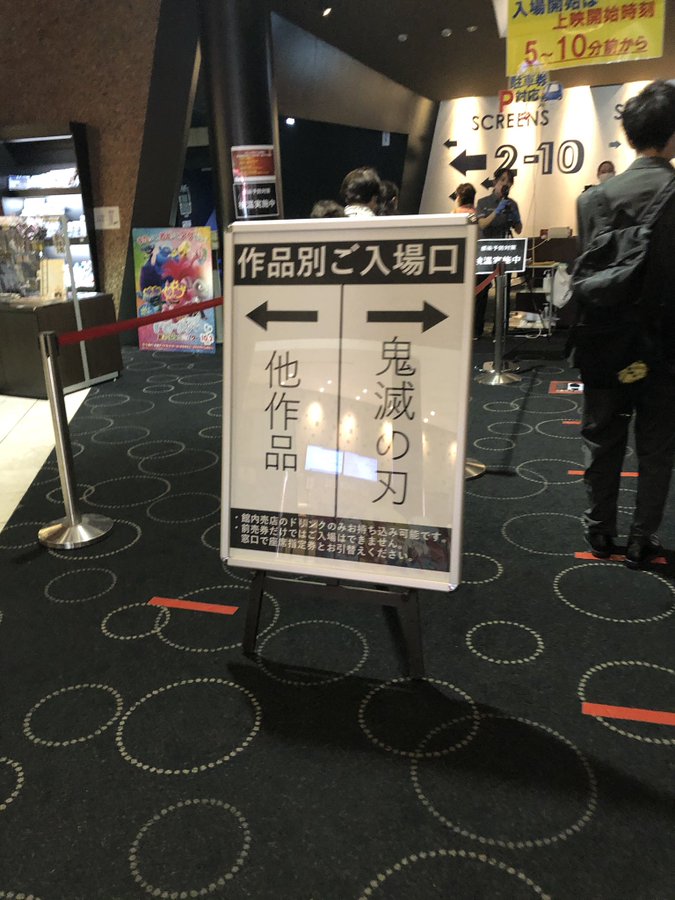 《鬼灭之刃》剧场版上映后的日本影院……