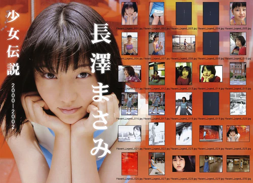 长泽雅美写真集《少女伝说2000-2002》