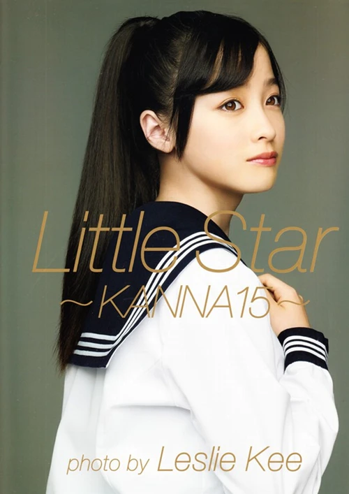 橋本環奈 ファースト写真集『 Little Star -KANNA15- 』